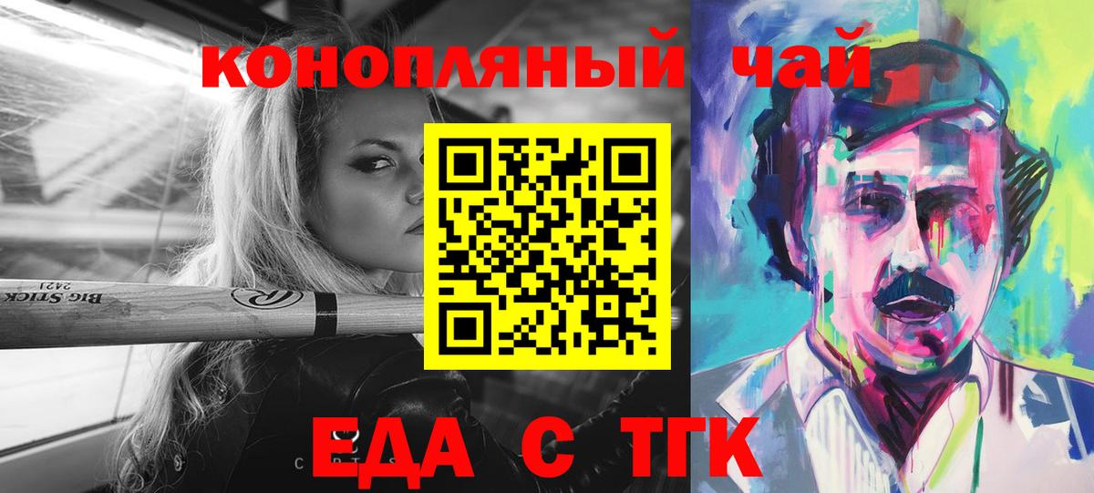 Canna-Cookies марихуана  Вход с VPN  Иркутск 
