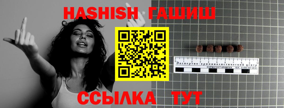 ГАШИШ VHQ  ГАШ Cannabis  Вход с VPN  Иркутск 