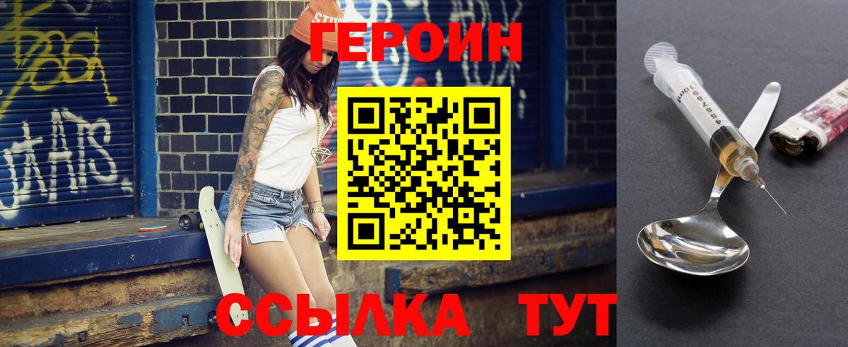 Героин герыч  Вход с VPN  Иркутск 