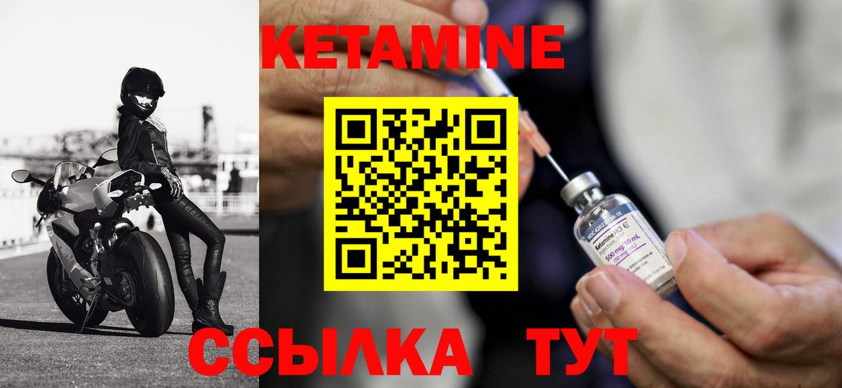 Кетамин ketamine  Вход с VPN  Иркутск  Кетамин VHQ 