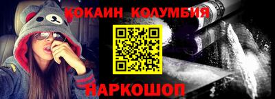 кокаин перу Кандалакша