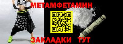 первитин Камышлов