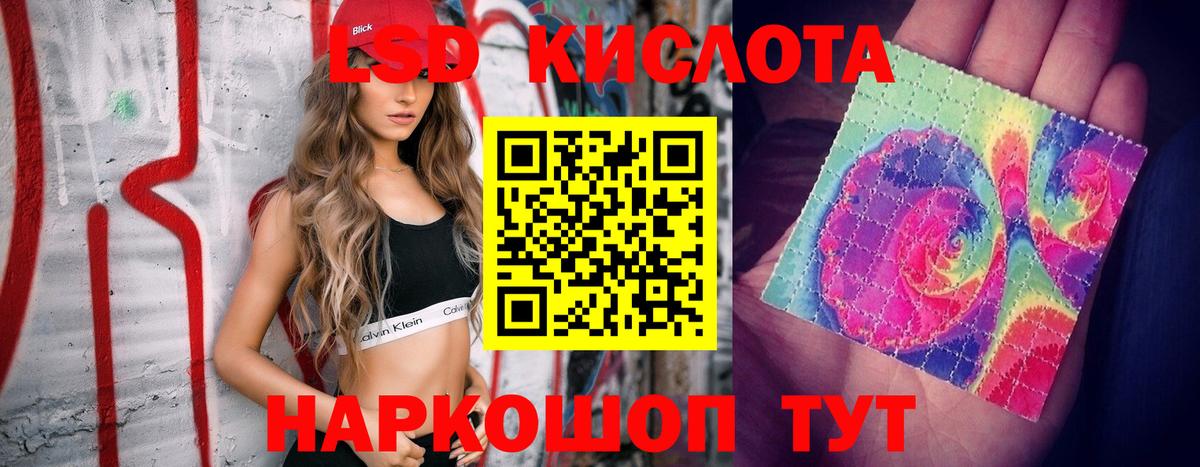 Лсд 25 экстази кислота Иркутск