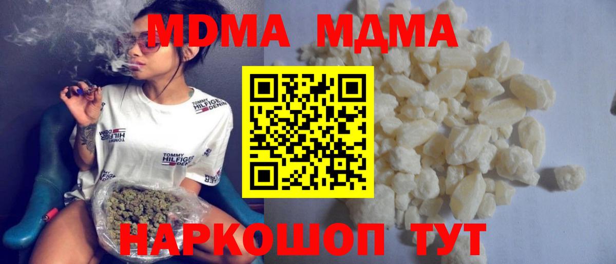 MDMA crystal Иркутск