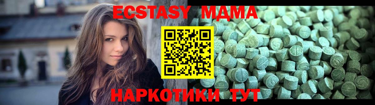Иркутск  MDMA crystal  МДМА кристаллы  МДМА  Вход с VPN 