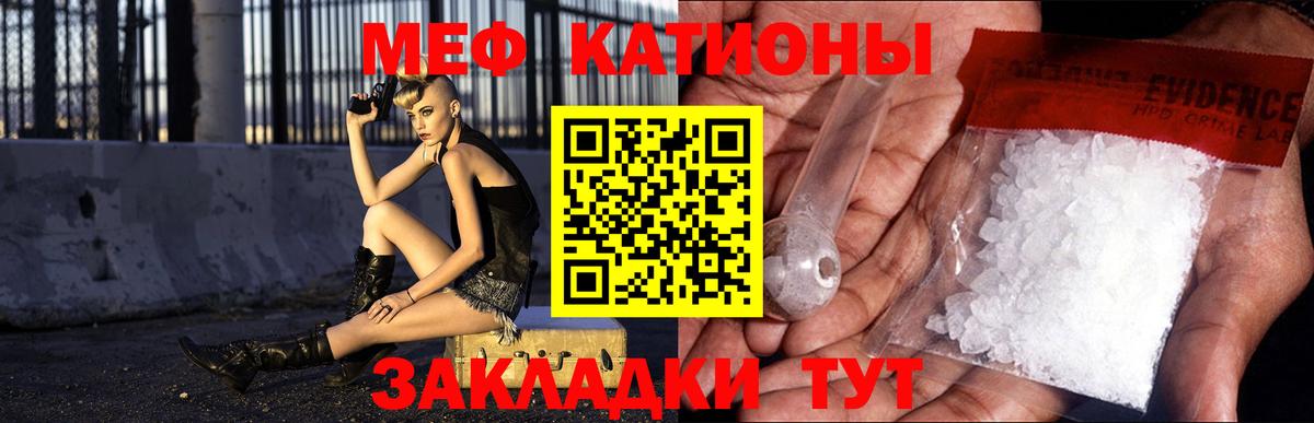 Иркутск  Меф  МЕФ VHQ  Вход с VPN  МЕФ мяу мяу 