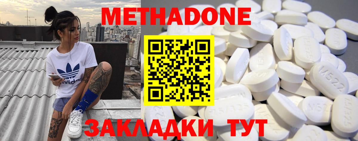 Метадон кристалл Иркутск