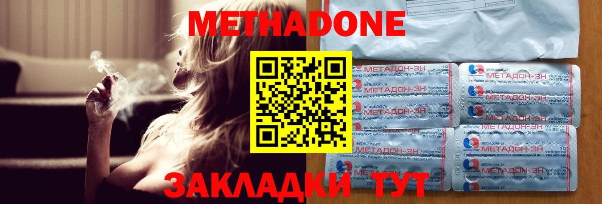 Метадон кристалл  Вход с VPN  Иркутск 