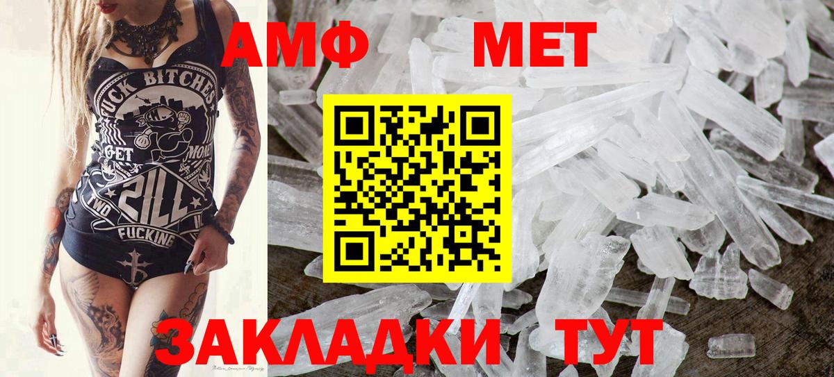 Метамфетамин Methamphetamine Иркутск