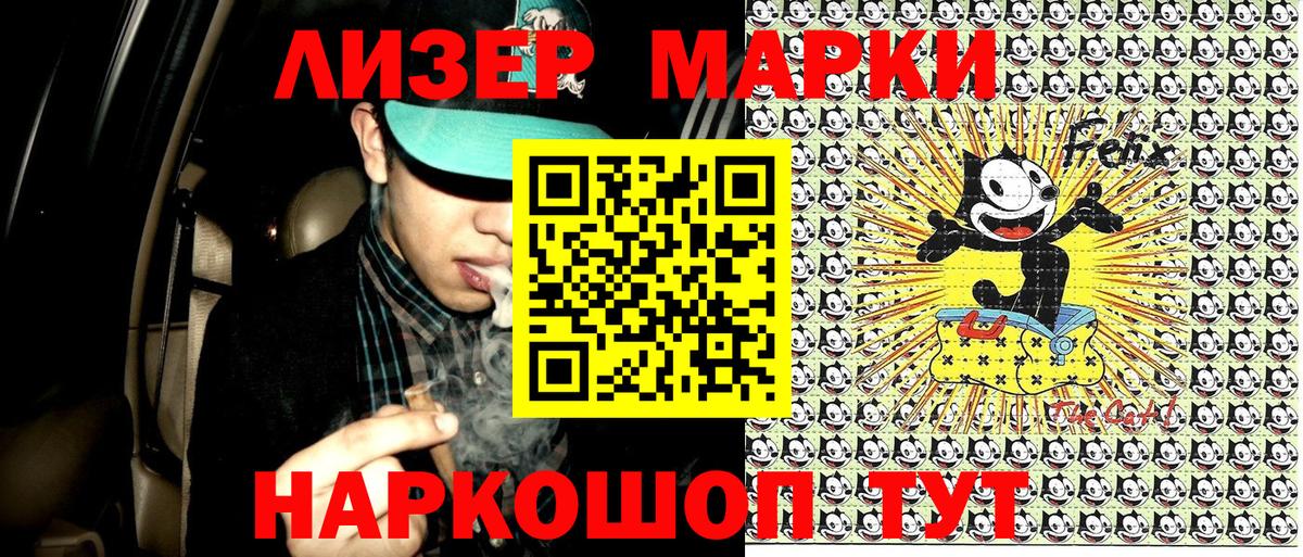 Марки 25I-NBOMe 1500мкг  Вход с VPN  Иркутск 