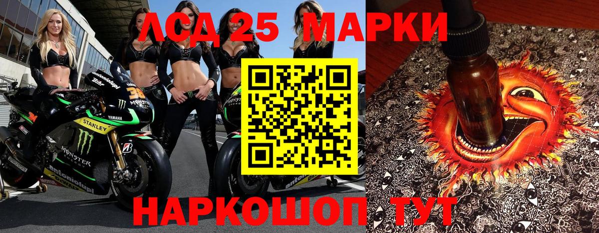 Наркотические марки 1500мкг Иркутск