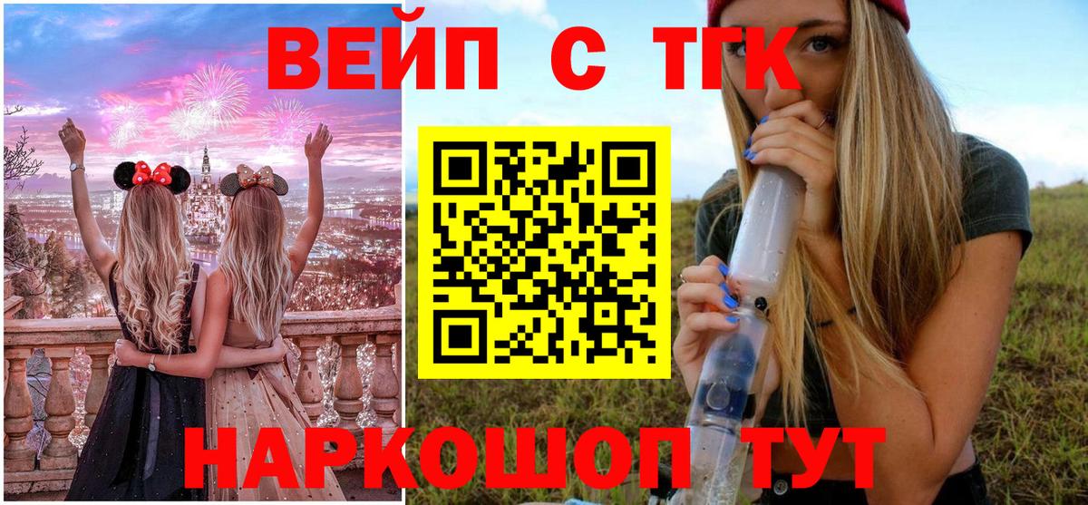 ТГК гашишное масло Иркутск