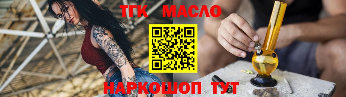 Дистиллят ТГК THC oil  Вход с VPN  ТГК Wax  Иркутск 