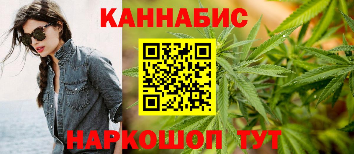 Канабис THC 21%  МАРИХУАНА White Widow  Бошки марихуана индика  Иркутск  Вход с VPN 